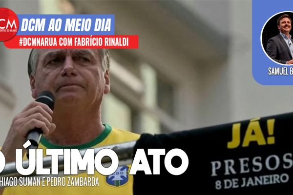 DCM TV:  Na Paulista, Bolsonaro tenta pressionar STF; campanha do PT contra BBBs viraliza